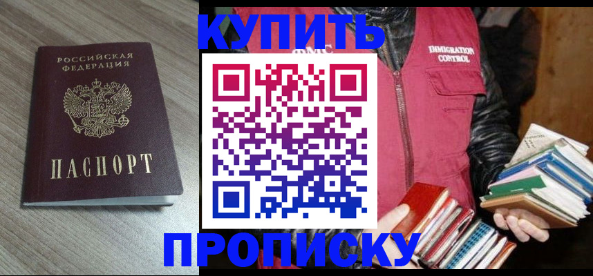 прописка регистрация в Козьмодемьянске