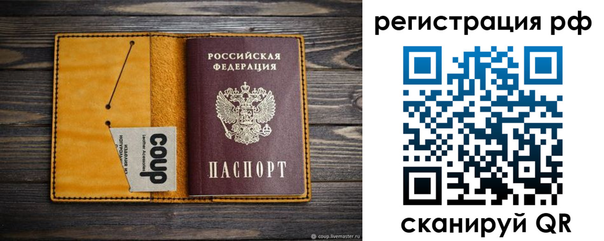 прописка паспорт в Козьмодемьянске