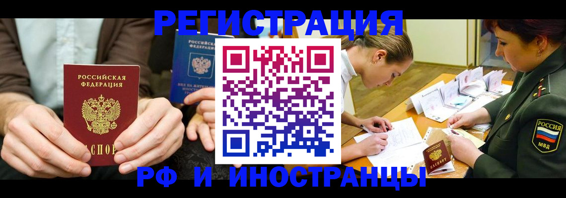 прописка паспорт в Козьмодемьянске