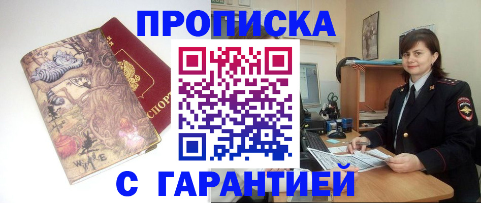 временная регистрация собственник в Козьмодемьянске