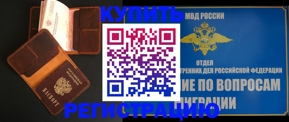 временная регистрация в квартире в Козьмодемьянске