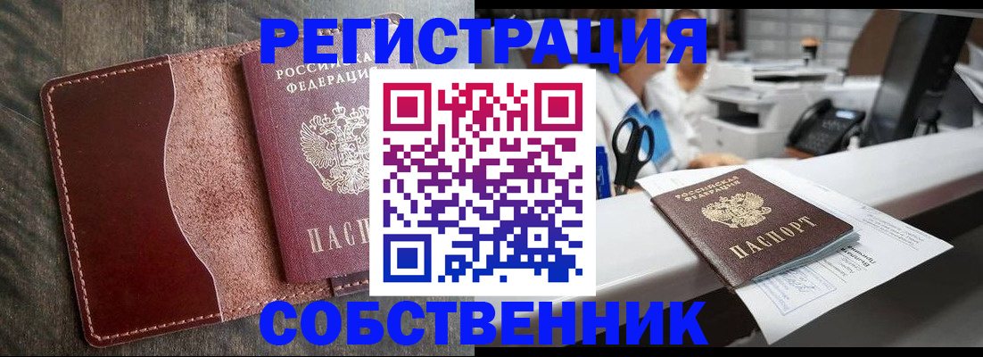 временная регистрация для школы в Козьмодемьянске