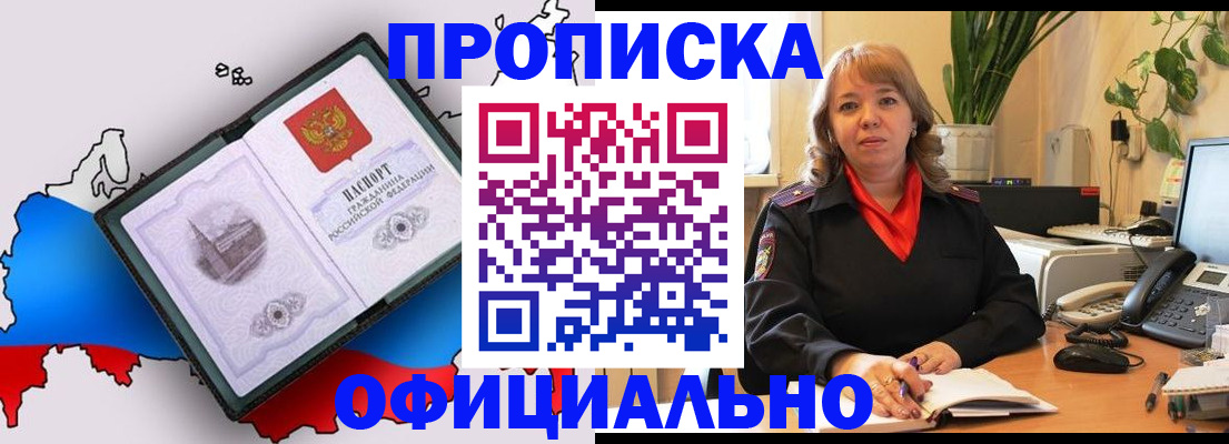 прописка иностранных граждан в Козьмодемьянске
