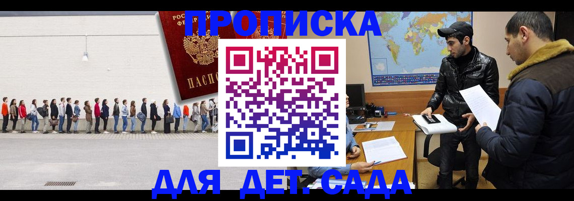 временная регистрация купить в Козьмодемьянске